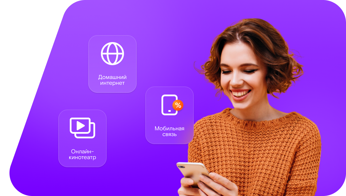 Промо-тарифы Ростелеком в&nbsp;село Малое Мурашкино (Нижегородская область)